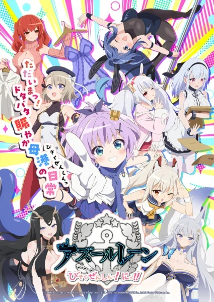 انمي Azur Lane: Bisoku Zenshin! Ni!! الحلقة 10 مترجمة