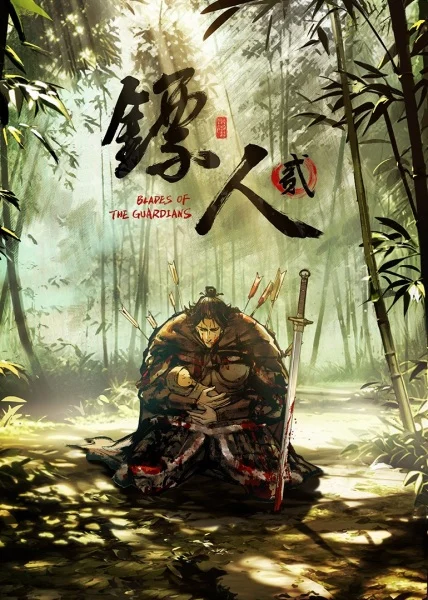 انمي Biao Ren Er الحلقة 8 مترجمة والأخيرة
