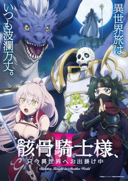 انمي Gaikotsu Kishi-sama, Tadaima Isekai E Odekakechuu II الحلقة 10 مترجمة