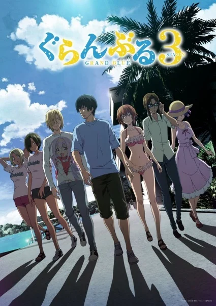 انمي Grand Blue Season 3 الحلقة 10 مترجمة