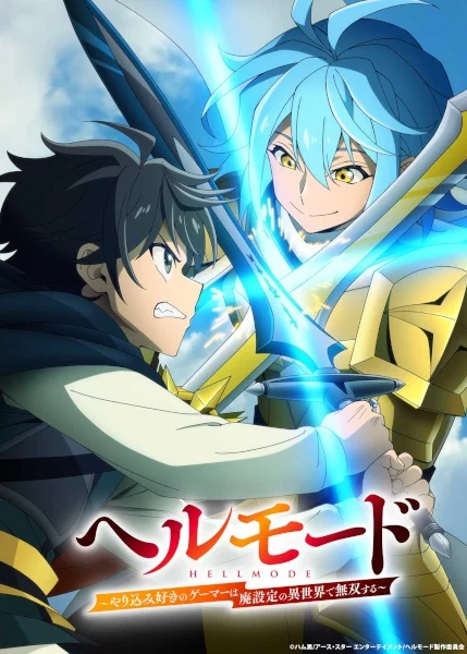انمي Hell Mode: Yarikomizuki No Gamer Wa Hai Settei No Isekai De Musou Suru 2nd Season الحلقة 3 مترجمة