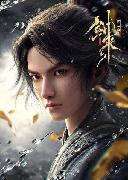 انمي Jian Lai 2nd Season الحلقة 26 مترجمة
