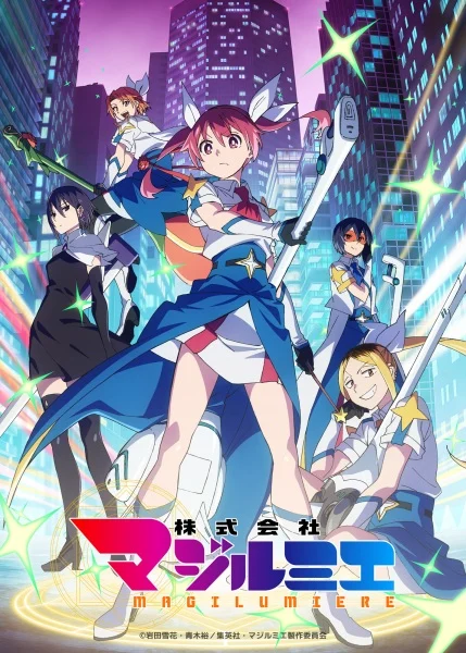 انمي Kabushikigaisha Magi-Lumière 2nd Season الحلقة 12 مترجمة والأخيرة