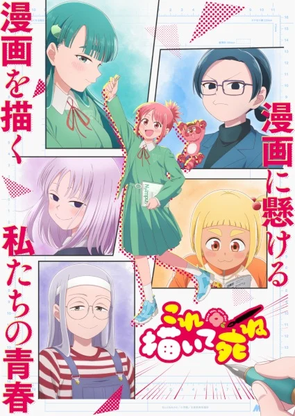 انمي Kore Kaite Shine الحلقة 11 مترجمة