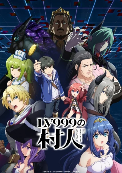 Lv999 No Murabito