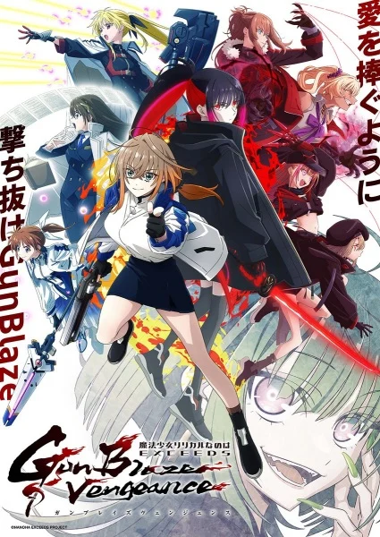 انمي Mahou Shoujo Lyrical Nanoha EXCEEDS: Gun Blaze Vengeance الحلقة 3 مترجمة
