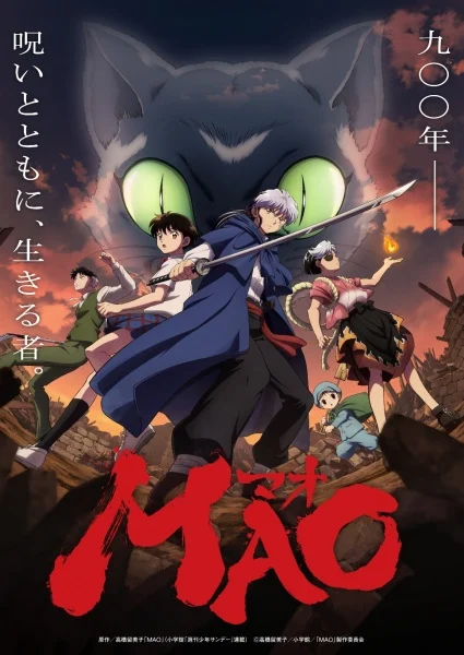 انمي Mao الحلقة 26 مترجمة والاخيرة