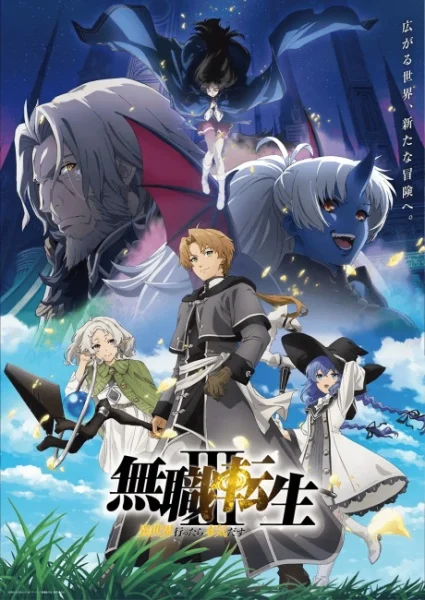 انمي Mushoku Tensei III: Isekai Ittara Honki Dasu الحلقة 13 مترجمة
