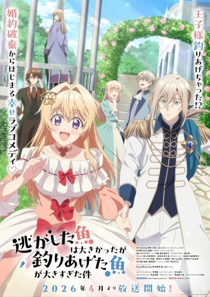 انمي Nigashita Sakana Wa Ookikatta Ga Tsuriageta Sakana Ga Ookisugita Ken الحلقة 11 مترجمة