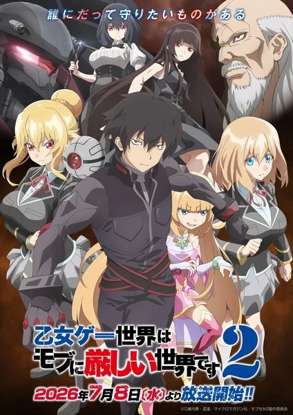 انمي Otome Game Sekai Wa Mob Ni Kibishii Sekai Desu 2 الحلقة 11 مترجمة