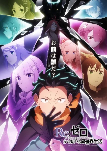 انمي Re:Zero Kara Hajimeru Isekai Seikatsu 4th Season الحلقة 18 مترجمة