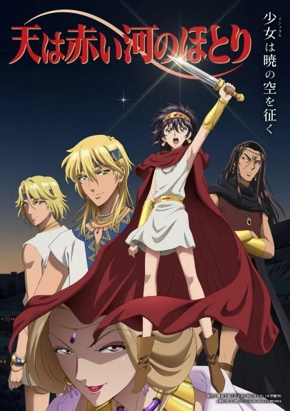 انمي Sora Wa Akai Kawa No Hotori الحلقة 10 مترجمة