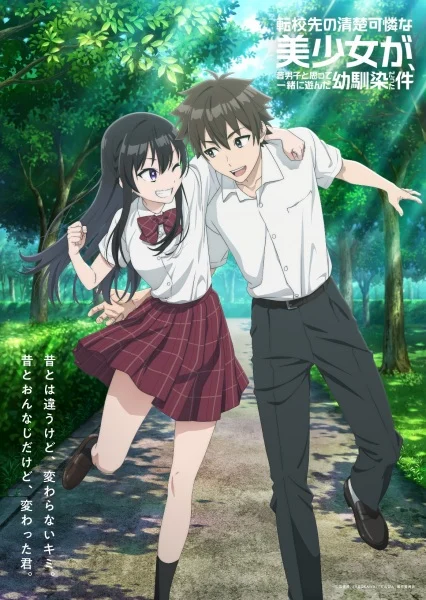 انمي Tenkou-saki No Seiso Karen Na Bishoujo Ga, Mukashi Danshi To Omotte Issho Ni Asonda Osananajimi Datta Ken الحلقة 12 مترجمة والأخيرة
