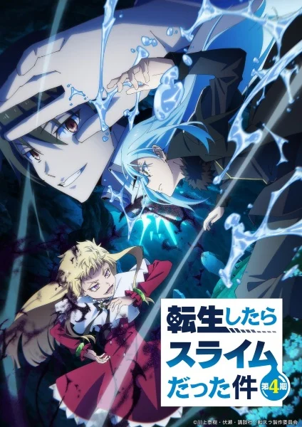 انمي Tensei Shitara Slime Datta Ken 4th Season الحلقة 24 مترجمة والأخيرة