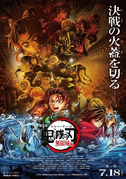 فيلم Kimetsu No Yaiba Movie 1: Mugenjou-hen - Akaza Sairai 2025 مترجم اون لاين