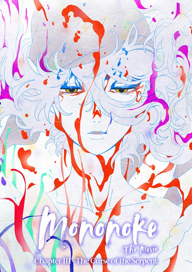 فيلم Mononoke The Movie: Chapter III - The Curse Of The Serpent 2026 مترجم اون لاين