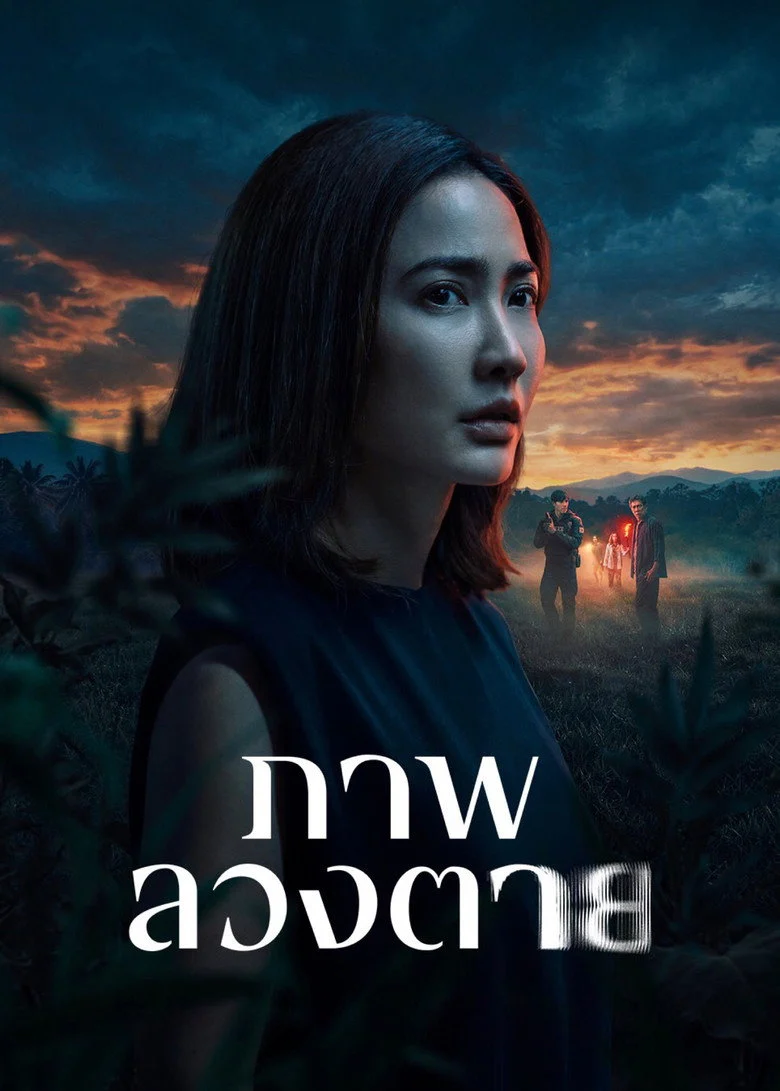 مسلسل Delusion الموسم الاول الحلقة 3