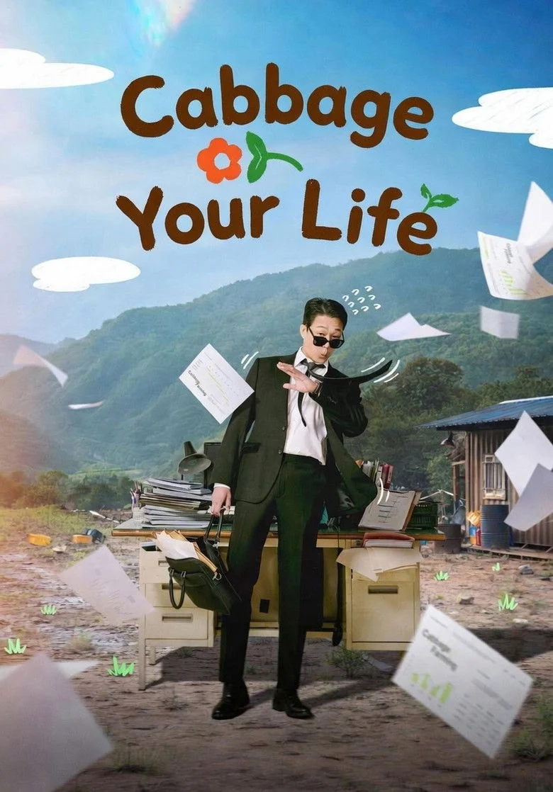 الملفوف حياتك Cabbage Your Life