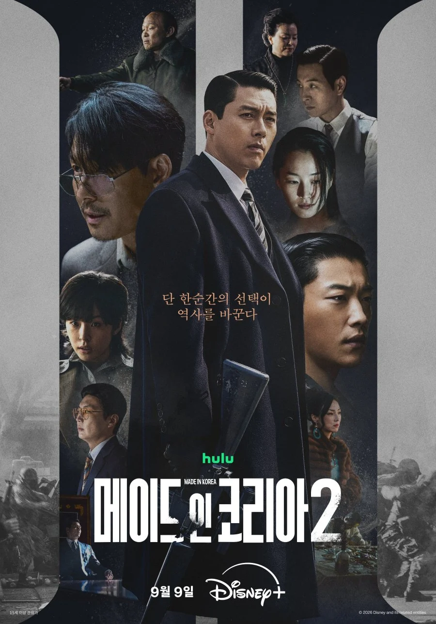 صنع في كوريا Made In Korea Season 2