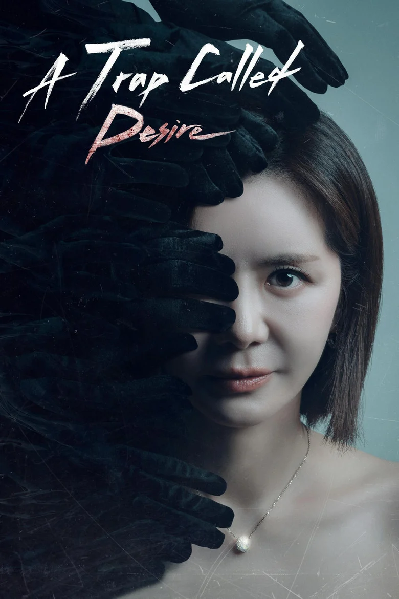 مسلسل فخ يُدعى الرغبة A Trap Called Desire الحلقة 28